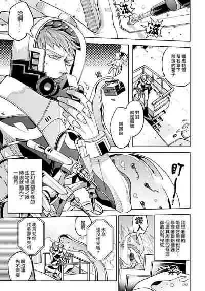 brainHacker Slime x Noukan x Kyousei Zecchou | brainHacker 史莱姆×脑奸×强制绝顶 Ch.1-2