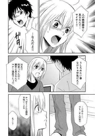 Ane no Nikumitsu