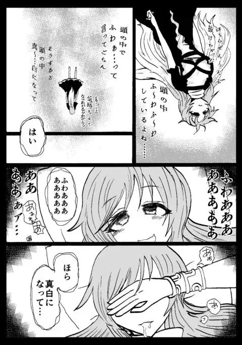 Touhou Real Saimin Goudou