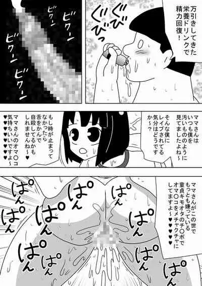 "Kimoota wa Seiyoku o Mitasu Tame ni Jikan o Tometa!"