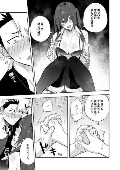 COMIC Aoha 2021 Fuyu