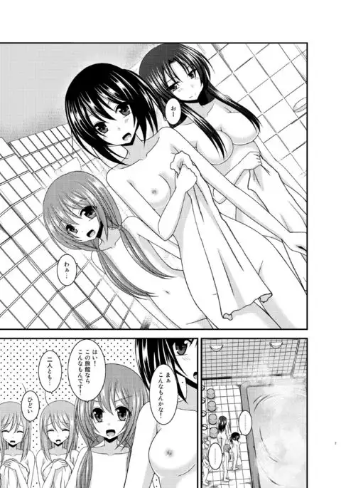 Roshutsu Shoujo Nikki 16 Satsume