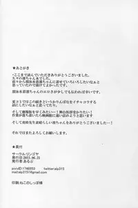 (Anata to Love Live! 5) [Ringoya (Alp)] Love Swimming Bell (Love Live!) [Chinese] [佳奈助汉化组]