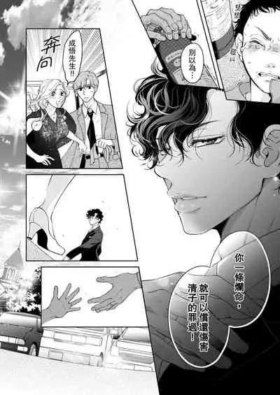 将妳的一切全部拥入怀中~交往0日、立刻结婚！？~ 01-25 Chinese [拾荒者汉化组]