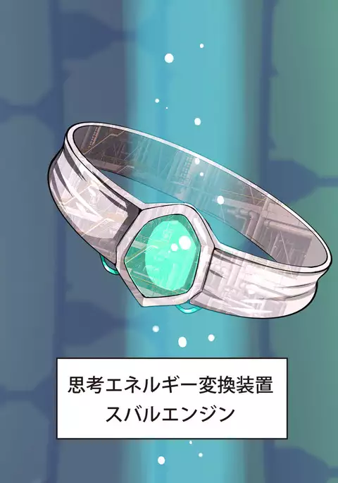 Chichi katajikena no disutopia bonyu majokari-hen