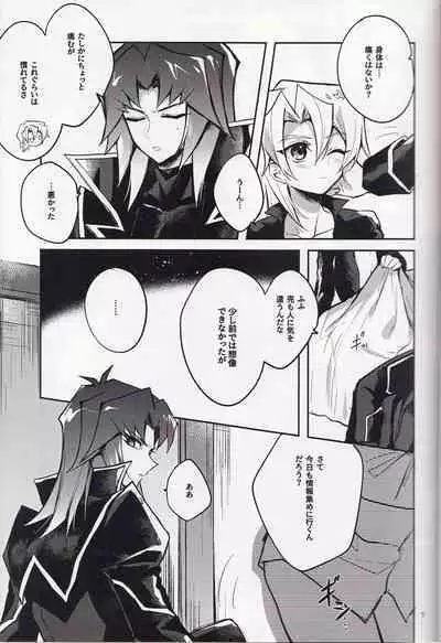 Akenai Yoru no Hitotoki