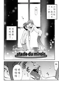 [Kikaider Reijhiro] Nipple Boy Fragments [Chinese] [刚刚汉化] [11.2更新第2话]