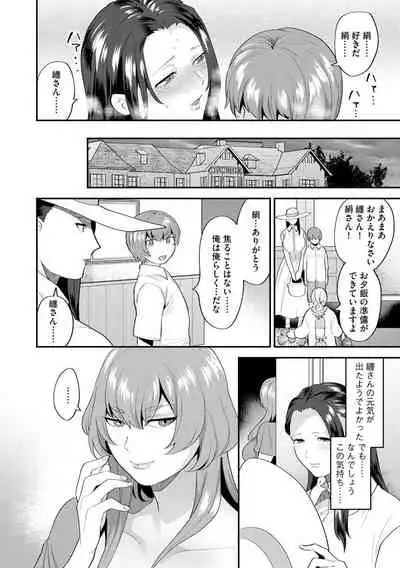 [Mogiki Hayami] Mayugomori ~Neeya to Boku no Midara na Himegoto~ Ch. 1-3