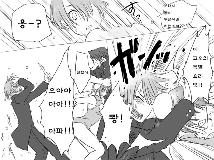 Seitenkango. Shinyuu to Ch. 6-11