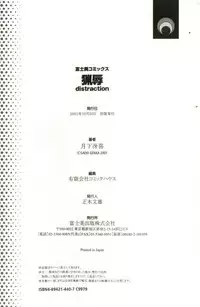 [Gekka Saeki] Ryoujoku Distraction