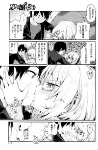 [Azuma Sawayoshi] Ayakashi-kan e Youkoso ! Ch. 1-6