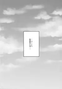 (C93) [Carbonate (Soda)] Chronology (Naruto)