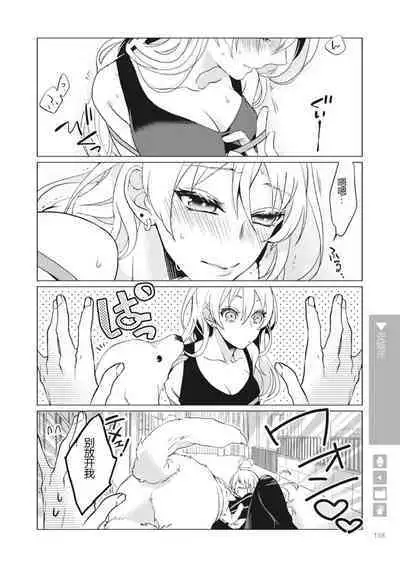 Nyotaika Plus Kanojo