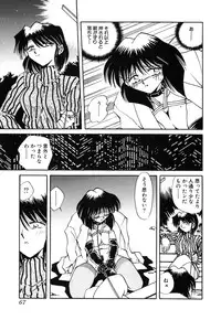 [Sakaguchi Shizuka] Kinbaku no Tenshi