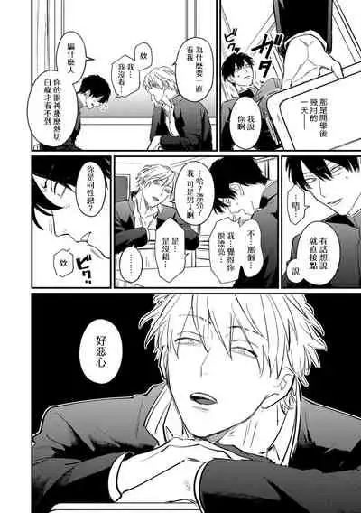 SEX LITERACY ZERO Ch. 1-4