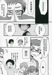 (C89) [Nanashi Shounen (7c)] Hatsujou Iincho | 发情☆班长！ [Chinese] [太太汉化组]