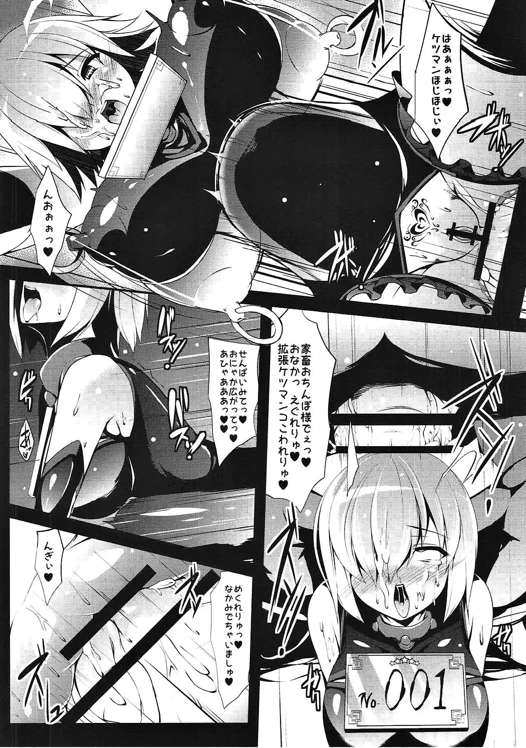 Kachiku Choukyou Soshiki CHALDEA