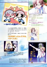 CROSS†CHANNEL Official Setting Materials