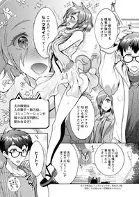 [Honda Arima] Chouchou Nikushokukei Joshi Ch.1-6 [Digital]