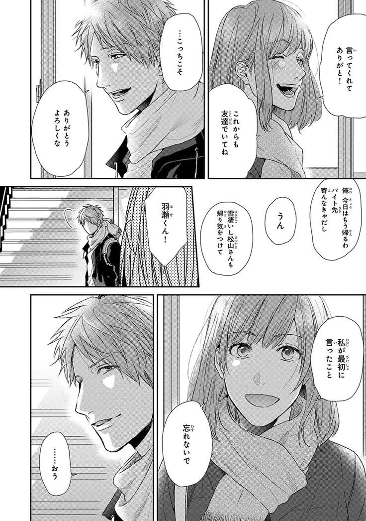 Escape Journey Vol.01