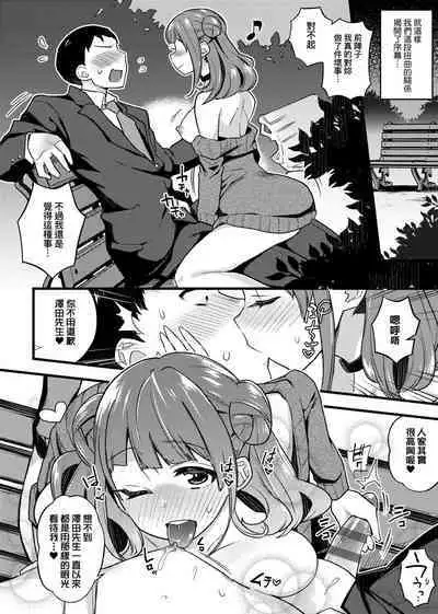 BITCH ONLY | 痴女專用車<Bitch Only> 特裝版