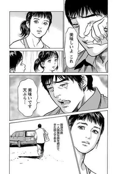 [とみさわ千夏, 八月薫] お願いサプリマン My Pure Lady 17