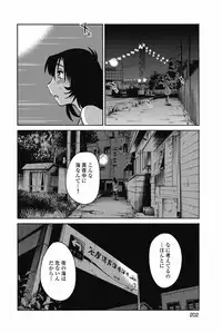 [TsuyaTsuya] Ano Yoru no Sasayaki ga. - De cette nuit, le murmure [Digital]