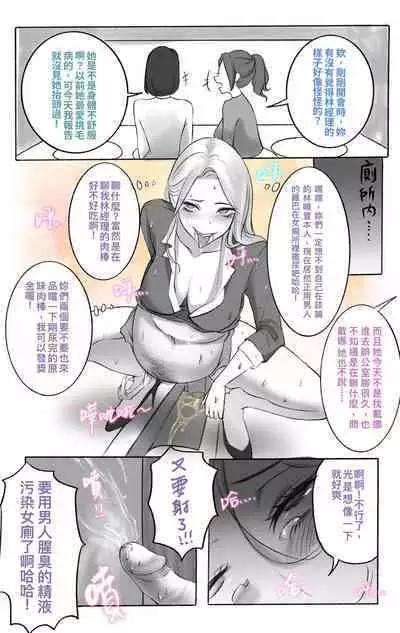 [Midnight] 主管的秘密03