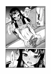 [Kagurazaka Saki] Kinbaku Choukyou Chikan Densha (1)～(9) [Digital]