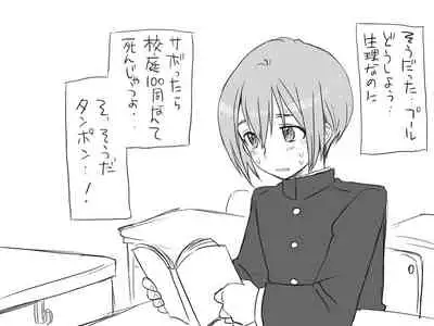 Changed into a Girl, with My Best Friend