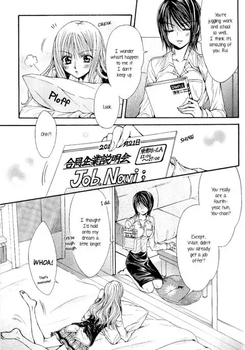 Sougou Hoshoku Relation | A Mutually Predacious Relationship {yuriproject}