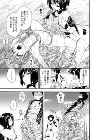 [Yamatogawa] Power Play! [Decensored]