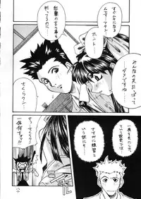 (CR21) [Alice Syndrome (Various)] Geki Ni (Sakura Taisen)