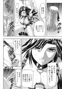 [Maro] Erotica Train