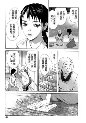 エロスの種子 1 慾望的種子 1