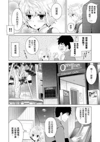 [Shiina] Noraneko Shoujo to no Kurashikata Ch. 4-12 [Chinese] [虎斑木菟漢化] [Digital]