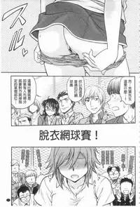 [Funabori Nariaki] Chokyo Soudanshitsu | 調教諮詢室 [Chinese]