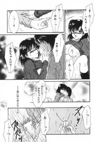 [Saeki Yukako] Fancy-free