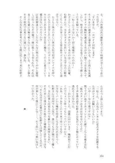 KaraIchi Yagai Play Anthology "Osoto de Asobo"