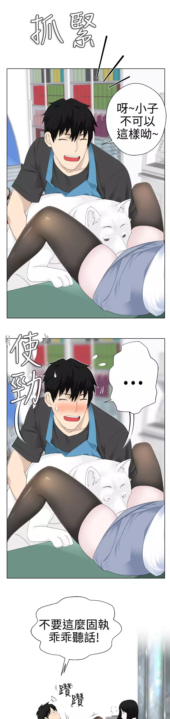 Franken Jo 为爱而生 法兰克赵 Ch.1~8 中文