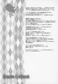 Toro Musume 19 Kyuuketsuki-san Hasan Shimashita! Kanzenban