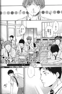 [Anthology] Seiheki BL