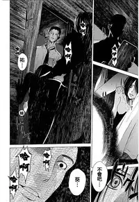 [Kurosawa R] Anata no Oku-san Moraimasu - I'm gonna steal your wife. Ch.1-9 [Chinese] [Yuさん个人汉化]