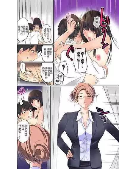 Manchira shiteru JK o Hakken shita node Gakuen Nai de Choukyou shite mita | 暴露狂女子高中生的日常生活 學校內的變態調教 Ch.1-24