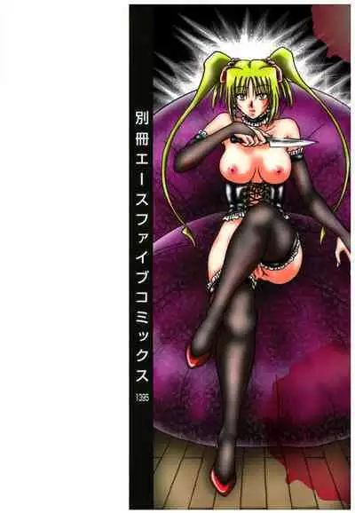 Shimai Shiiku Choukyou