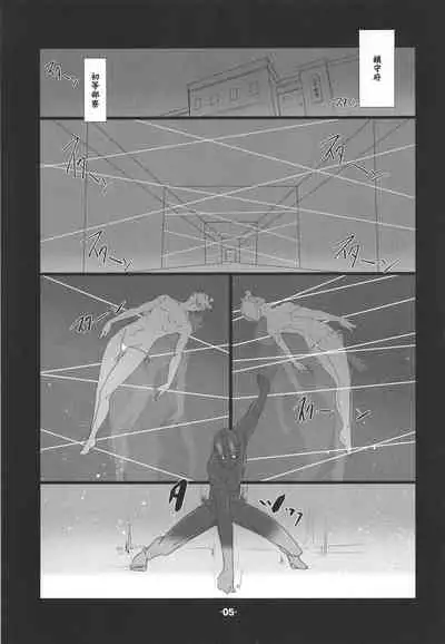 MINIMALISM × MICROISM