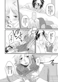 発情♂ゲイ術家~喘ぎアートはシモの筆で~