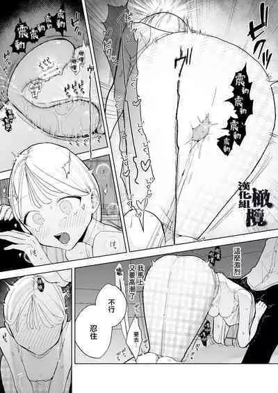 InCha Kareshi no Ryou-kun wa Watashi no Koto o Yorokobasetai | 内向阴沉的男朋友良同学想要取悦我