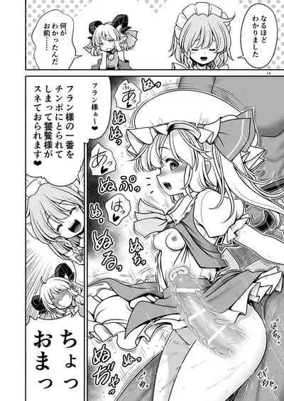 Sukebe wa Nakamada Gensoukyou