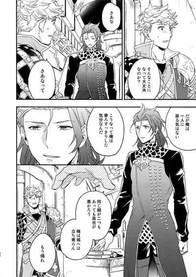 Sono-te ga Tsukamu Mono